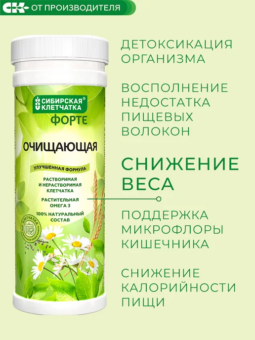 Сибирская клетчатка Клетчатка Очищающая ФОРТЕ, 200 гр, 200 г, фото 7