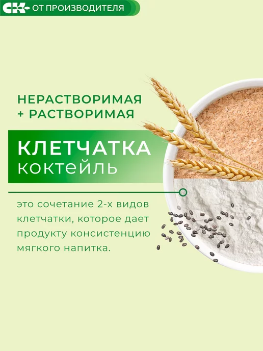 Сибирская клетчатка Клетчатка Тонкая талия ФОРТЕ, 200 гр, 200 г, фото 2