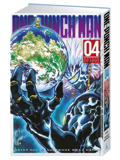 One-Punch Man. Кн.4. Битва. Тот самый па Азбука 7101801 купить за 737 ₽ в интернет-магазине Wildberries