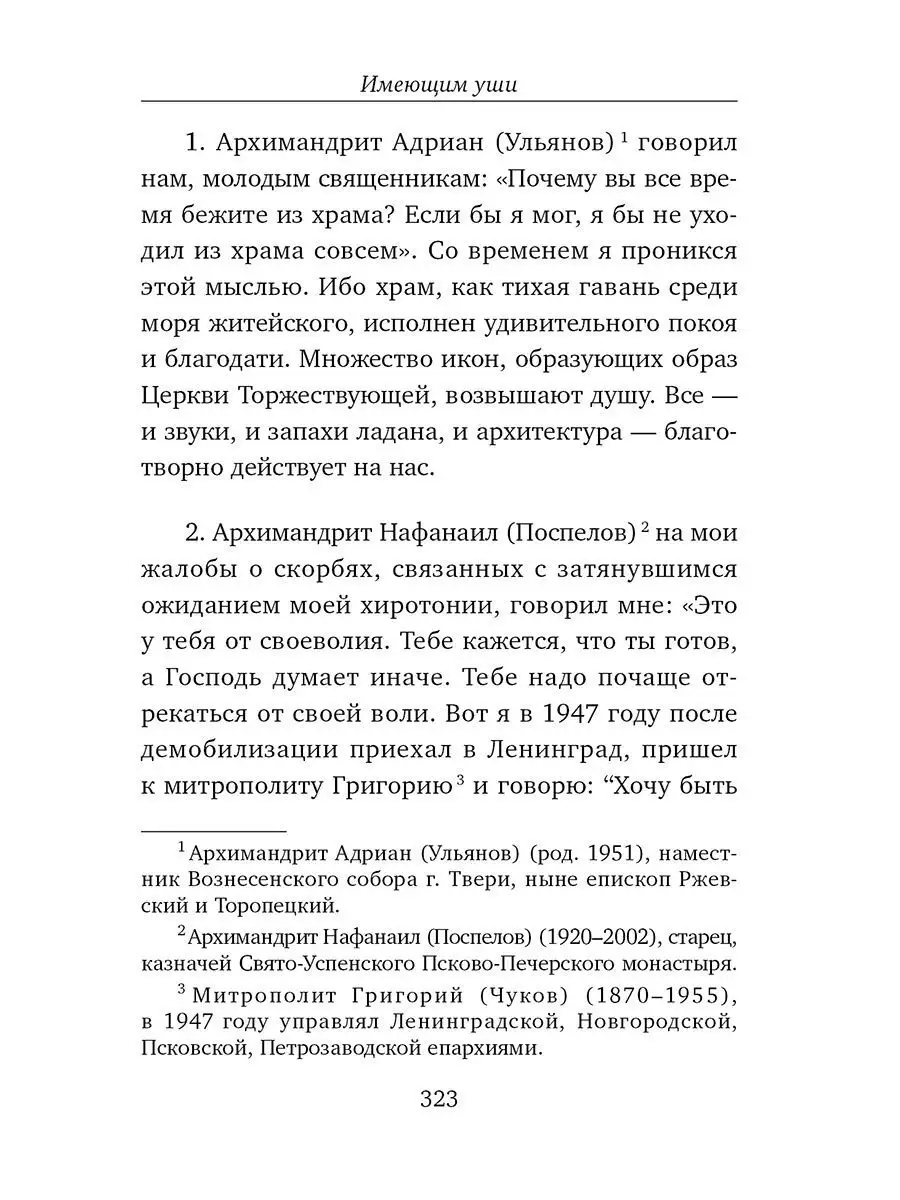 Правдивые истории Белый город 7102253 купить за 256 ₽ в интернет-магазине  Wildberries