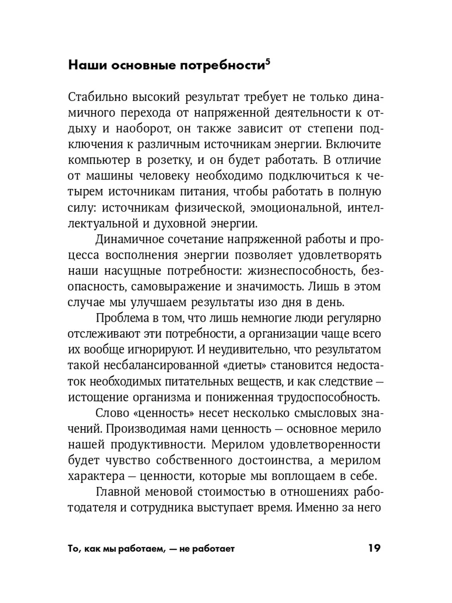 То, как мы работаем - не работает Альпина. Книги 7107092 купить за 440 ₽ в  интернет-магазине Wildberries