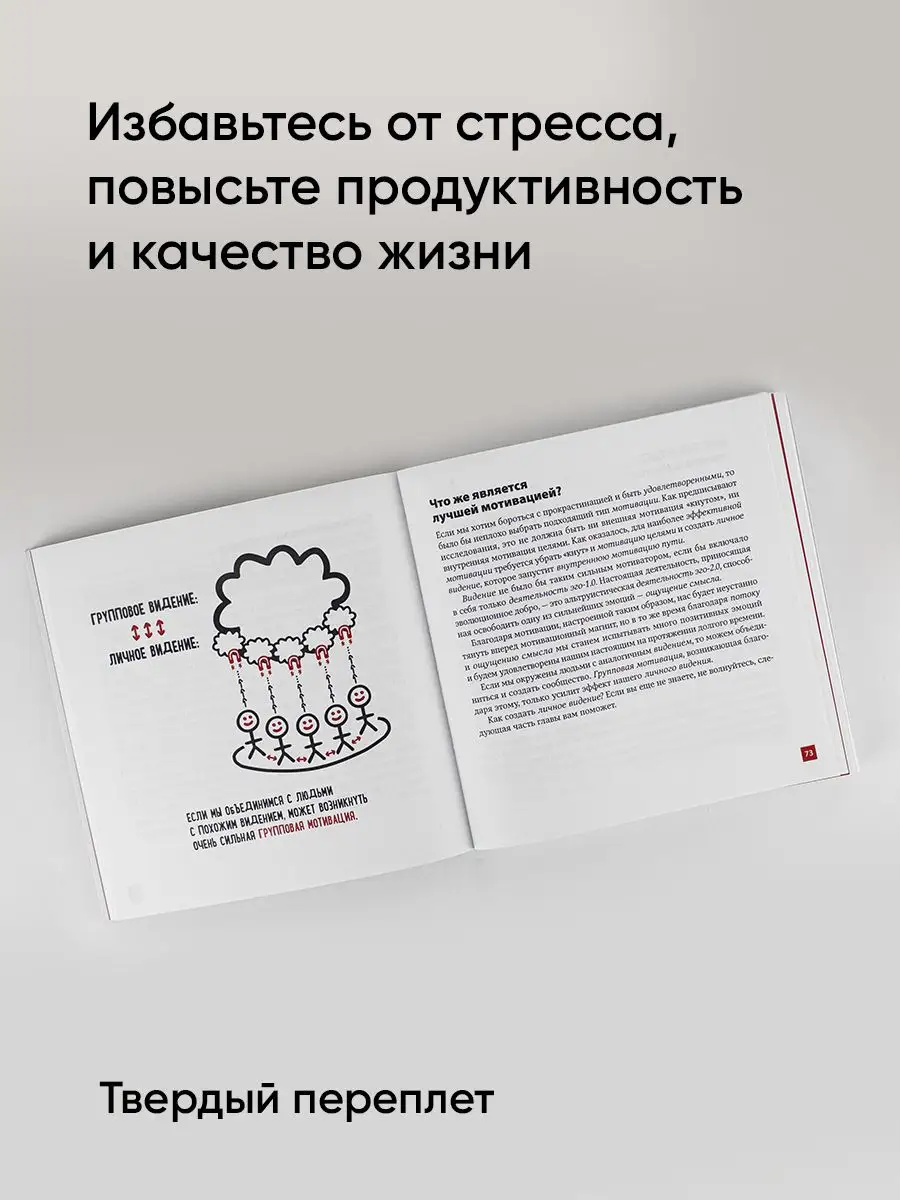 Победи прокрастинацию! Альпина. Книги 7107104 купить за 1 035 ₽ в  интернет-магазине Wildberries