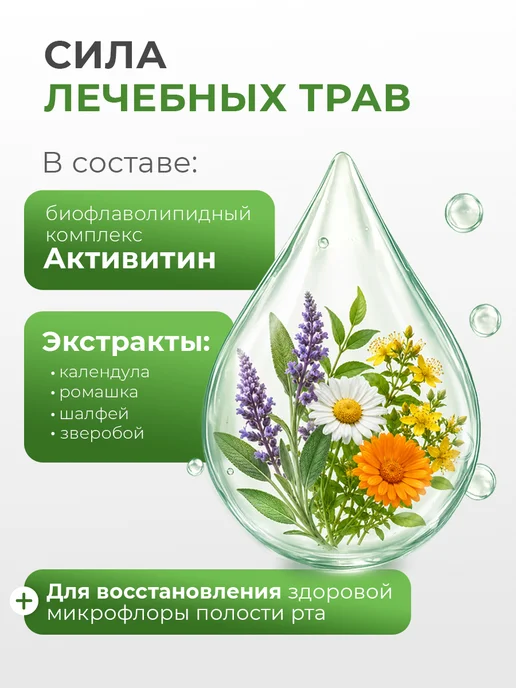 Revyline Ополаскиватель для полости рта отбеливающий Ревилайн, Ополаскиватель полости рта Лечебные, фото 4