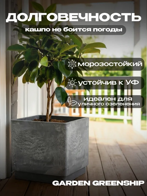 GreenShip Кашпо для цветов, 57 л, серый, 41,4 см х 41,4 см х 40 см, 57 л, фото 2