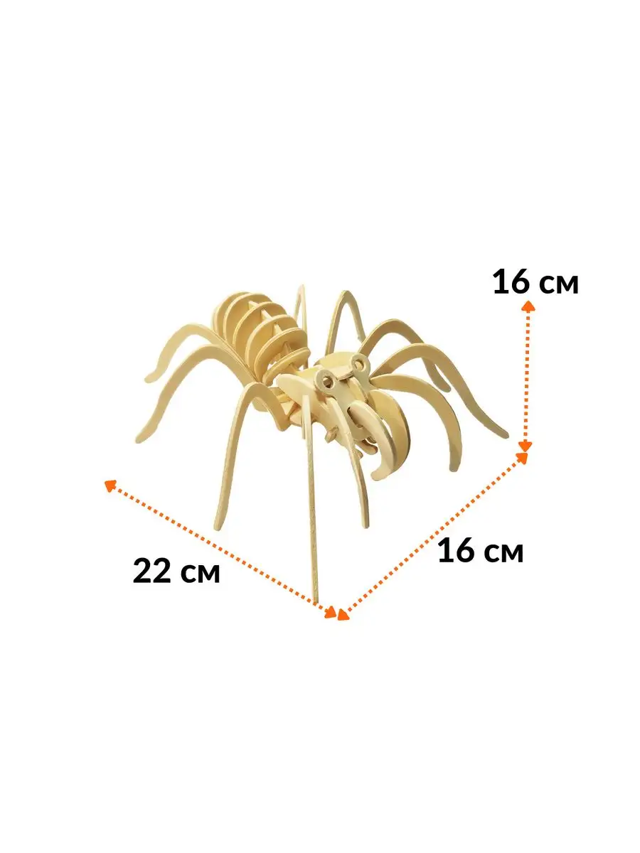 Сборная модель Паук Тарантул конструктор Чудо-дерево 7114283 купить за 340  ₽ в интернет-магазине Wildberries