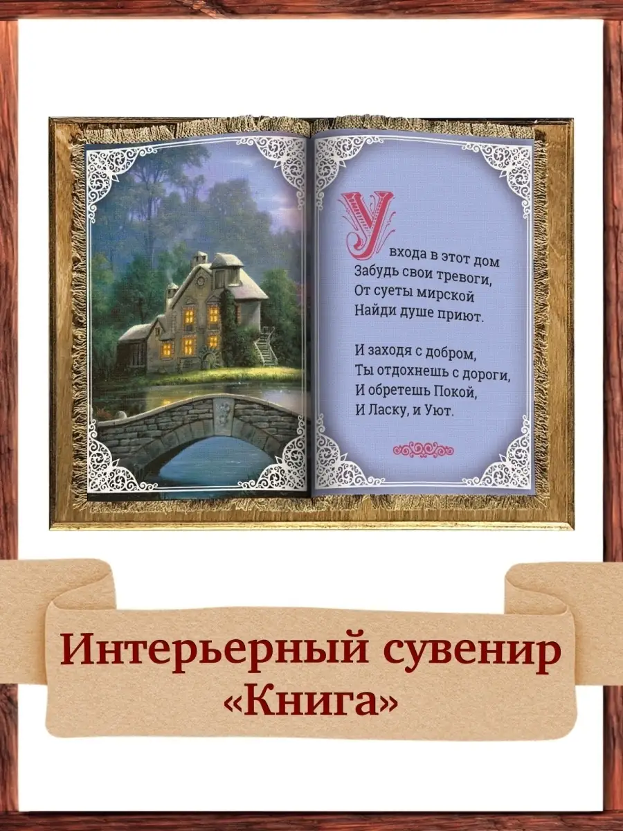 Панно У входа Универсальный свиток 7117131 купить за 1 134 ₽ в  интернет-магазине Wildberries