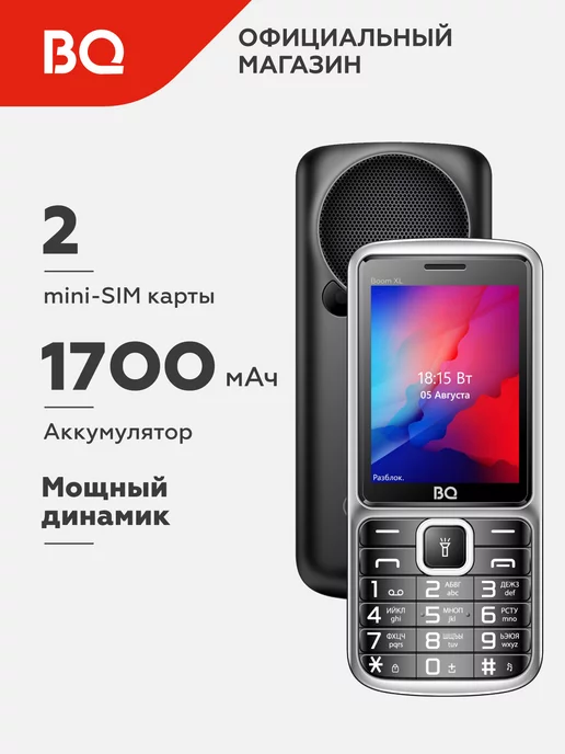 Мобильный телефон 2430 TANK POWER BQ 6381265 купить за 2 068 ₽ в  интернет-магазине Wildberries