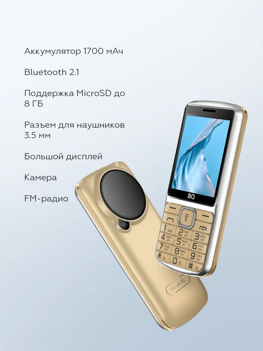 BQ Мобильный телефон 2810 BOOM XL, желтый, фото 2