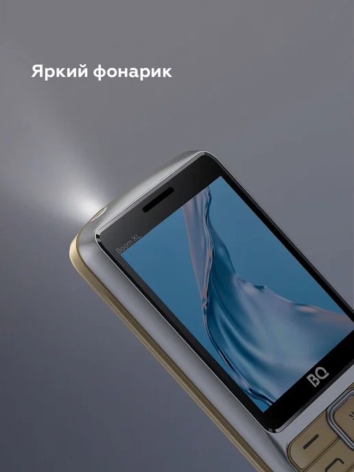 BQ Мобильный телефон 2810 BOOM XL, желтый, фото 6