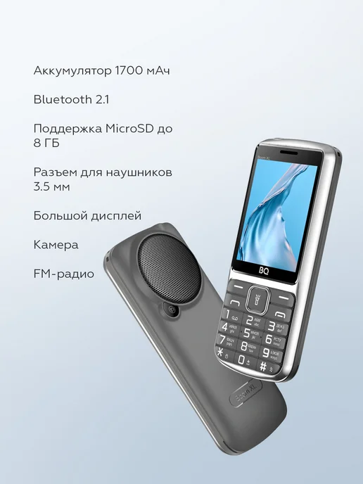BQ Мобильный телефон 2810 BOOM XL, серый, фото 2