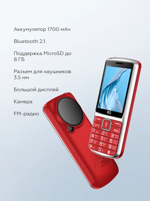 BQ Мобильный телефон 2810 BOOM XL, красный, фото 2