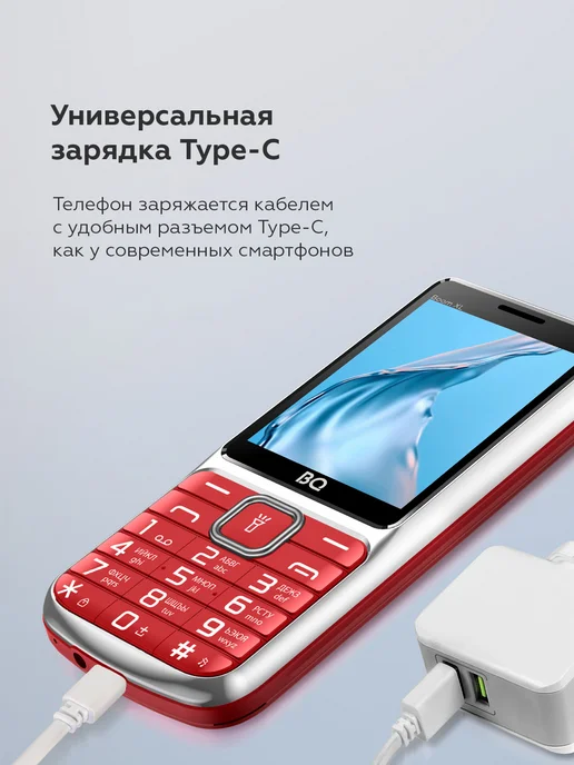 BQ Мобильный телефон 2810 BOOM XL, красный, фото 4