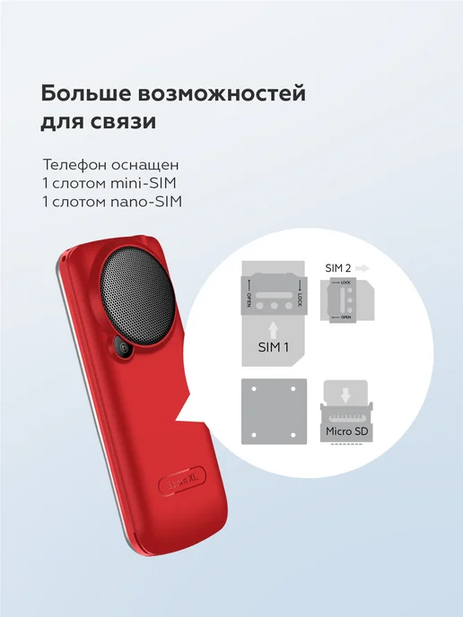 BQ Мобильный телефон 2810 BOOM XL, красный, фото 6