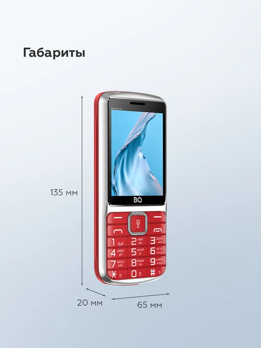 BQ Мобильный телефон 2810 BOOM XL, красный, фото 7