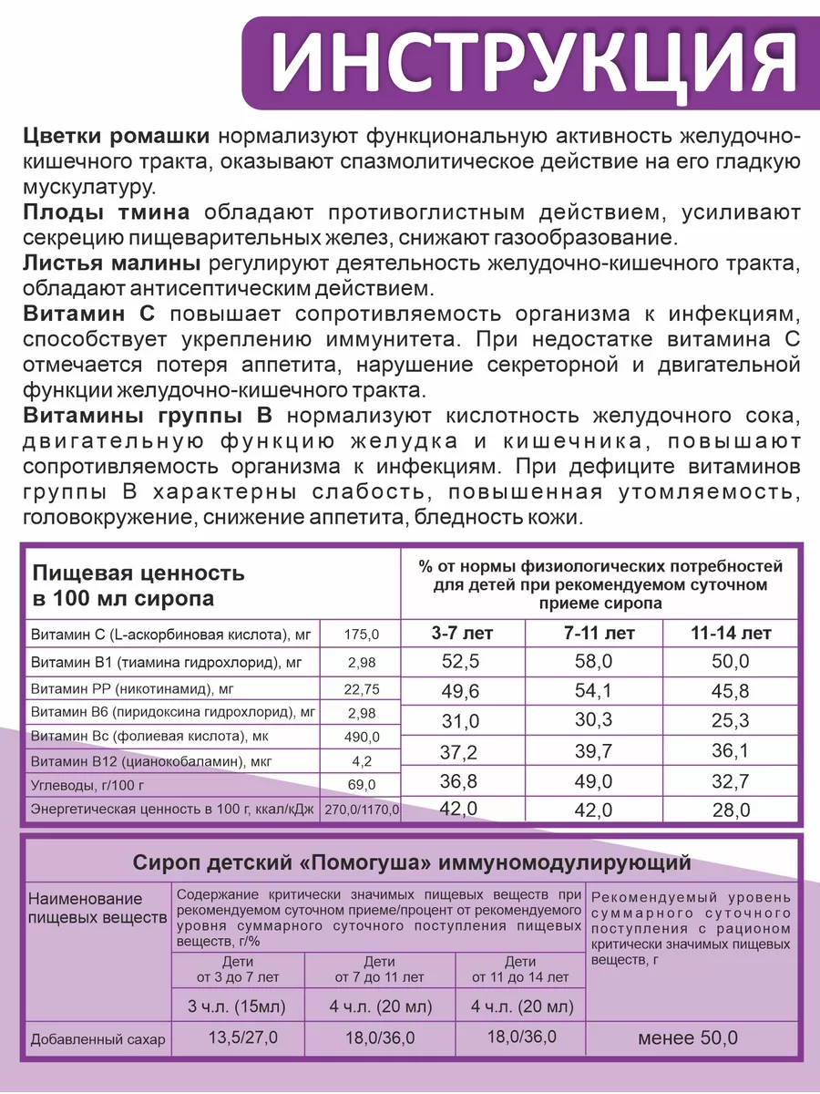 Витамины для детей - Антипаразитарный комплекс 2 шт Алтайские традиции  7119137 купить за 621 ₽ в интернет-магазине Wildberries