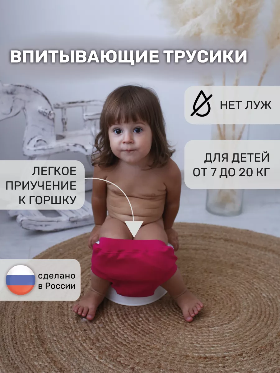 девочки влажные трусики 