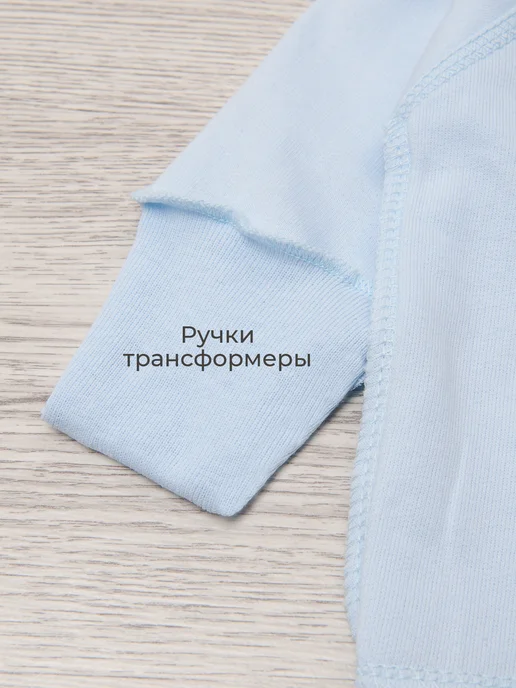 ТРИЯ Кофточка распашонка для новорожденных интерлок швы наружу, голубой, фото 3