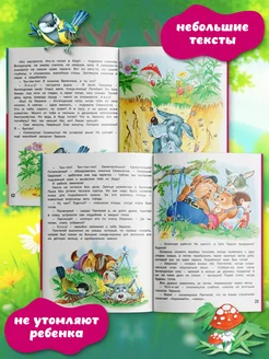 Книга сказки для детей перед сном Русич. Вид 5.