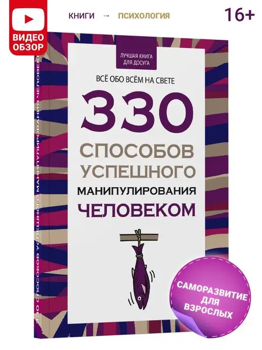 Эротическое манипулирование - Ezotera книжный магазин в Кишинёве, книги, доставка, заказ.