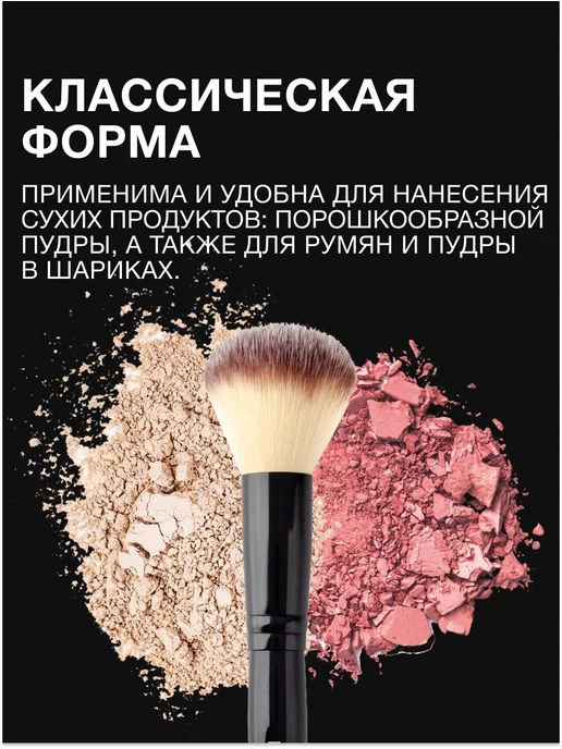 RELOUIS Кисть для пудры и румян большая Pro, черный, фото 2