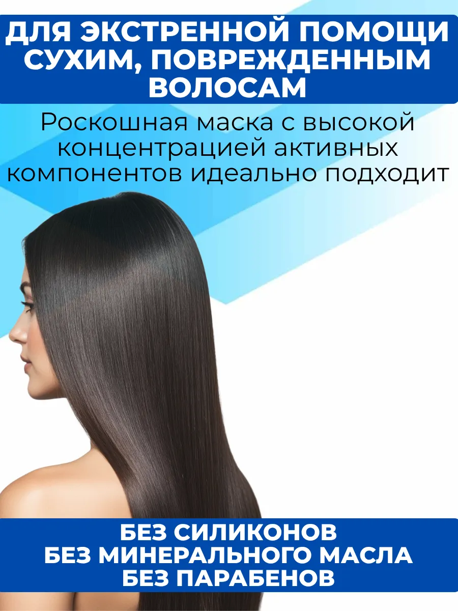 Стимулирующая маска для волос. Liv delano крем для волос valeur полирующий для секущихся кончиков 75 г.