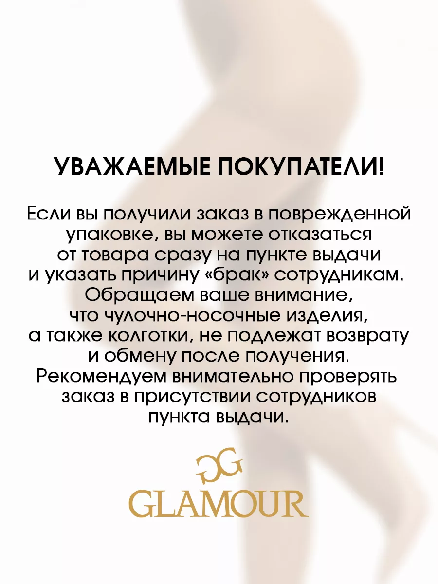 Колготки капроновые с шортиками Betulla 40 ден Glamour 7123445 купить за  212 ₽ в интернет-магазине Wildberries