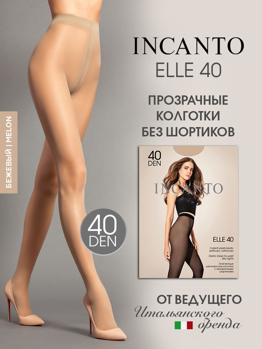 Incanto колготки 40 ден