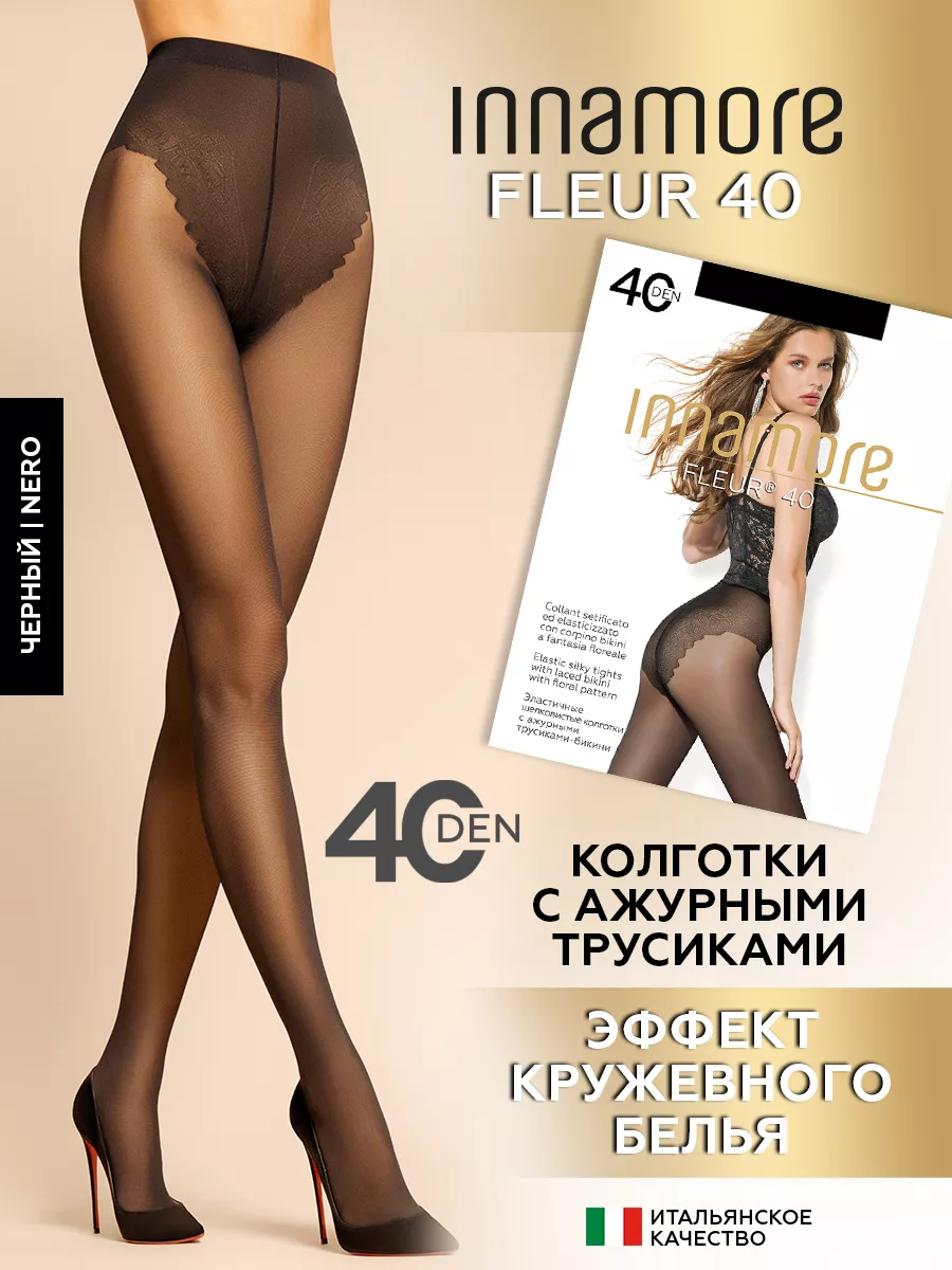 Колготки капроновые с ажурными трусиками Fleur 40 ден Innamore 7123488  купить за 328 ₽ в интернет-магазине Wildberries