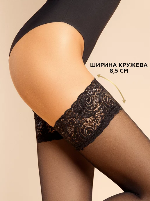 INNAMORE Чулки кружевные с силиконовой резинкой Flirt 20 ден, черный, фото 4