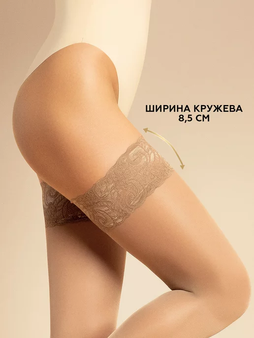 INNAMORE Чулки капроновые кружевные на силиконе Flirt 40 ден, бежевый, фото 5