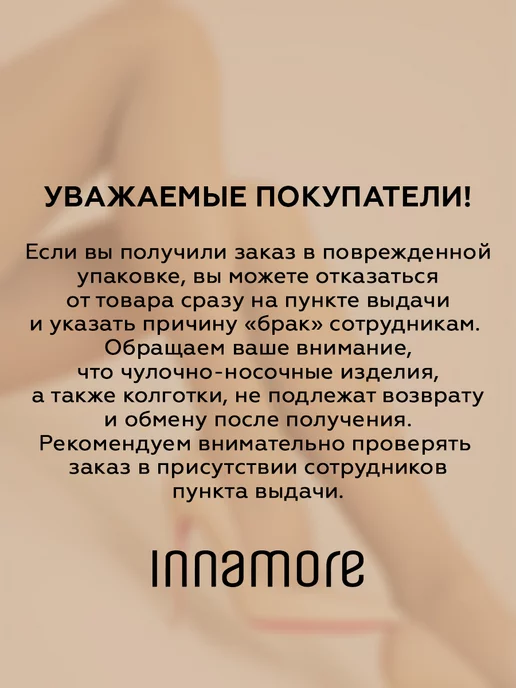 INNAMORE Чулки капроновые кружевные на силиконе Flirt 40 ден, черный, фото 4