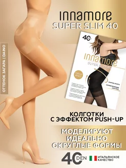 Колготки моделирующие Super Slim 40 ден с Push-Up Innamore 7123536 купить за 477 ₽ в интернет-магазине Wildberries