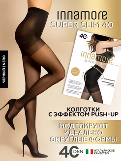 Колготки моделирующие Super Slim 40 ден с Push-Up Innamore 7123538 купить за 477 ₽ в интернет-магазине Wildberries