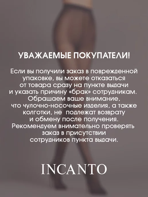 Incanto Чулки кружевные с силиконовой резинкой Tiffany 40 ден, черный, фото 4
