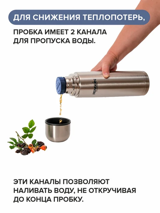 Penguin Термос для чая 1,0 л с глухой пробкой, 1 л, фото 8