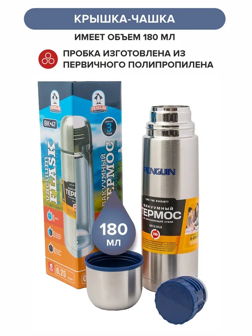 Penguin Термос 0,75 л для чая, 0,75 л, фото 6