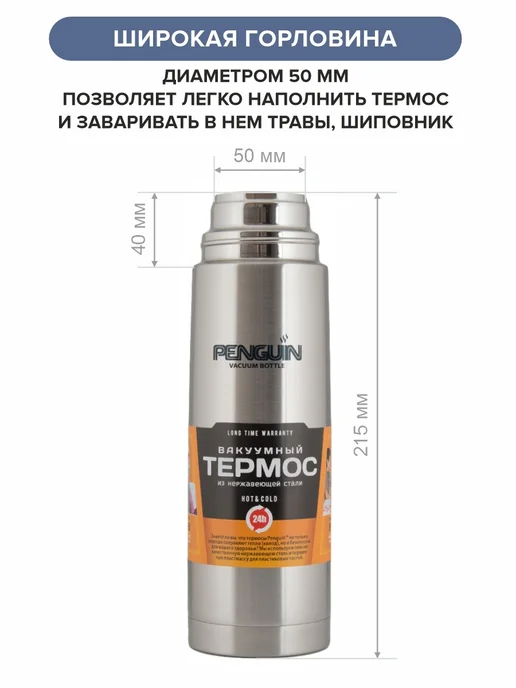 Penguin Термос 0,75 л для чая, 0,75 л, фото 8
