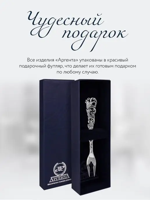 АргентА Вилка для лимона "Охотничья" серебряная, серебристый, фото 5