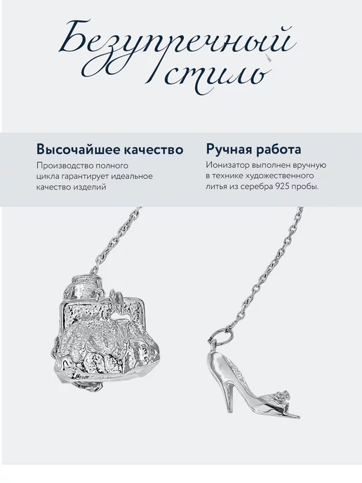 АргентА Ионизатор воды "Для Дам" серебро, серебристый, фото 2