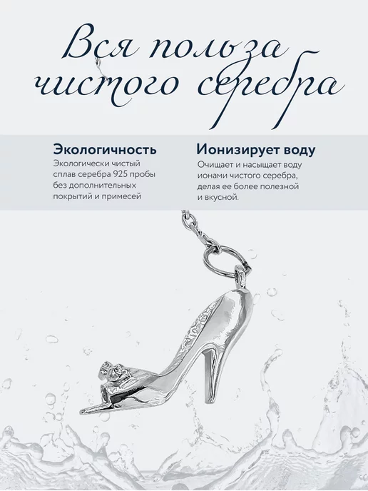 АргентА Ионизатор воды "Для Дам" серебро, серебристый, фото 3