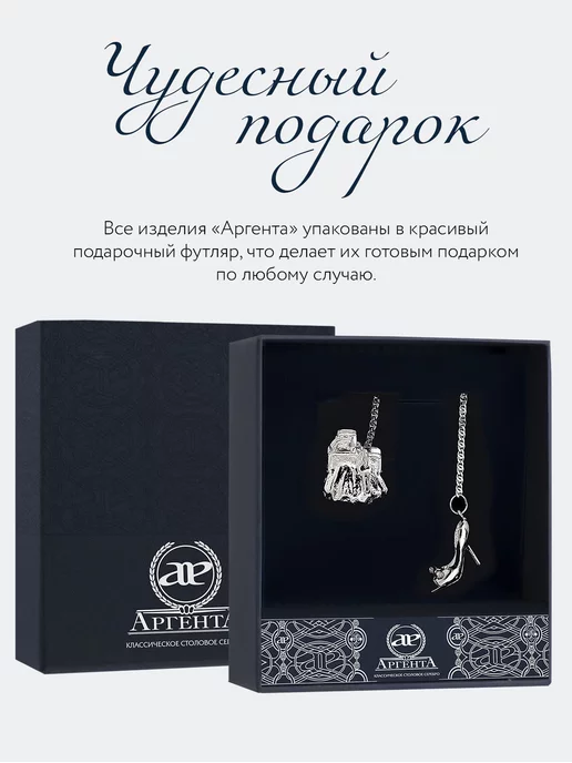 АргентА Ионизатор воды "Для Дам" серебро, серебристый, фото 5