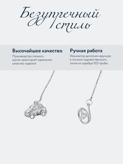 АргентА Ионизатор воды "Машинка" серебро, серебристый, фото 2