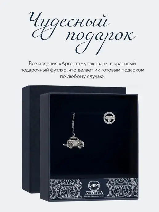 АргентА Ионизатор воды "Машинка" серебро, серебристый, фото 5