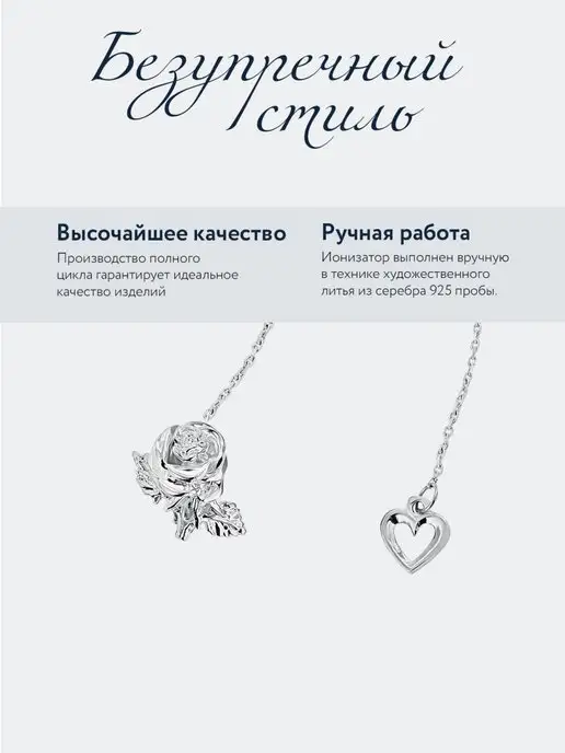 АргентА Ионизатор воды "Роза" серебро, серебристый, фото 2