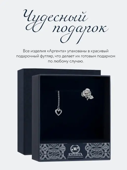 АргентА Ионизатор воды "Роза" серебро, серебристый, фото 5