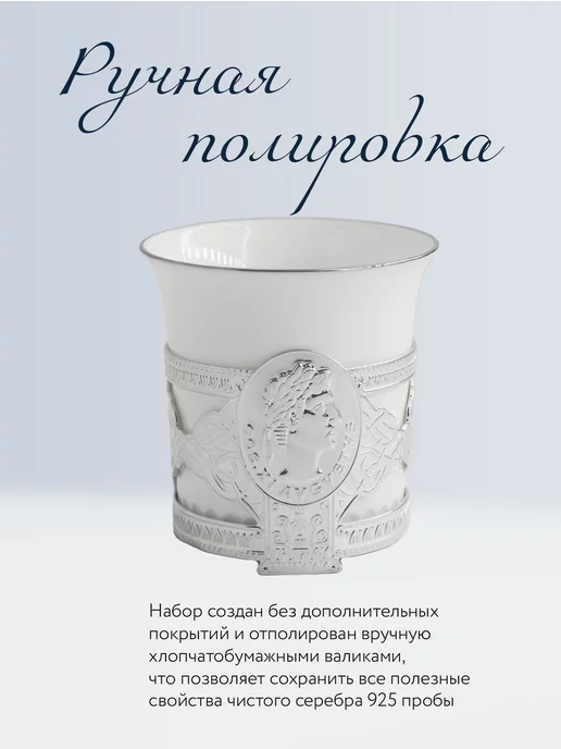АргентА Чашка для кофе "Август-Октавиан" с серебряной ложкой, серебристый, фото 3