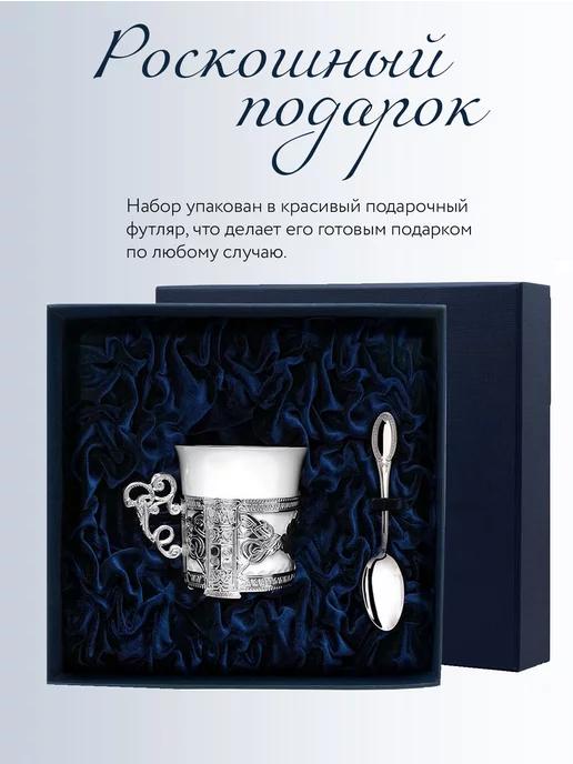 АргентА Чашка для кофе "Август-Октавиан" с серебряной ложкой, серебристый, фото 5