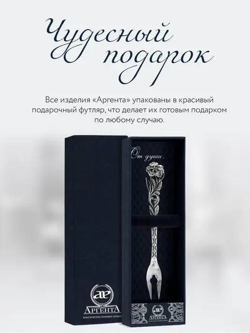 АргентА Вилка для лимона "Симфония" серебряная, серебристый, фото 5