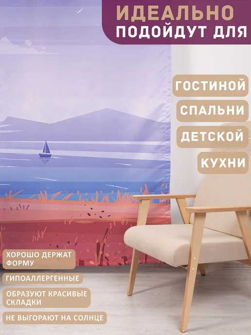 JoyArty Фотошторы, шторы "Романтика и приключения" Сатен, 290х265, 290x265, фото 5