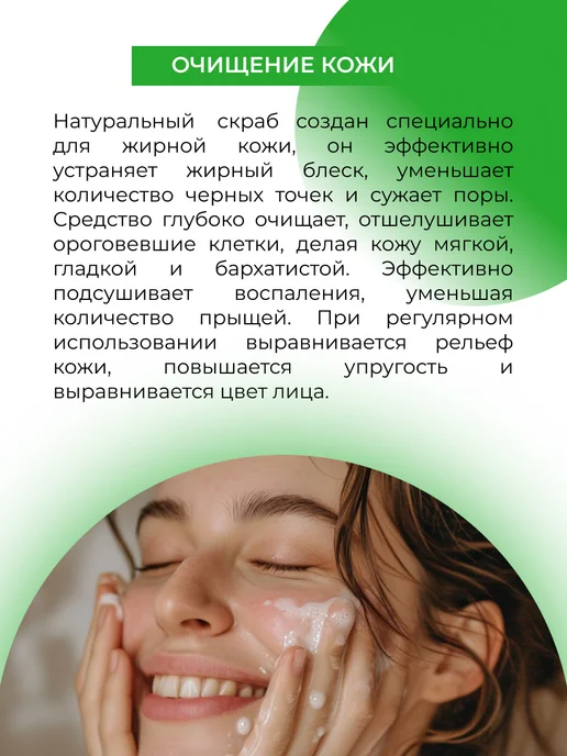 SIBERINA Натуральный скраб для лица очищающий, вариант, фото 6